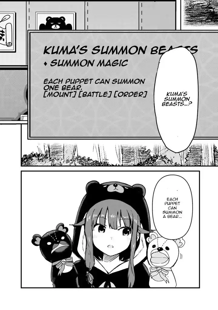 Kuma Kuma Kuma Bear Chapter 13 14